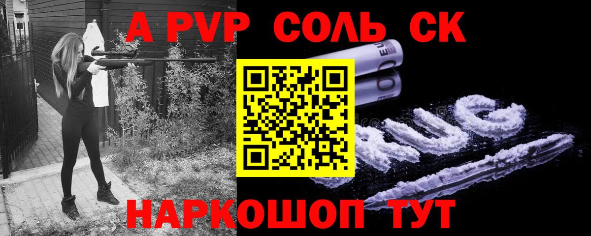 A-PVP мука Рассказово
