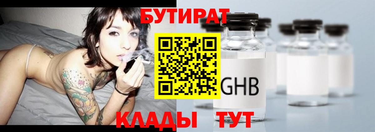 Рассказово  БУТИРАТ оксана  БУТИРАТ  Вход с VPN 