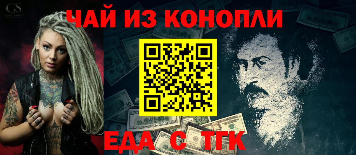 Печенье с ТГК марихуана Рассказово