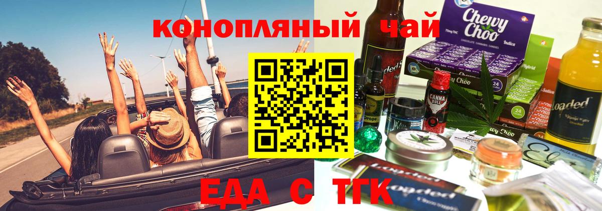 Рассказово  Cannafood конопля  Вход с VPN 