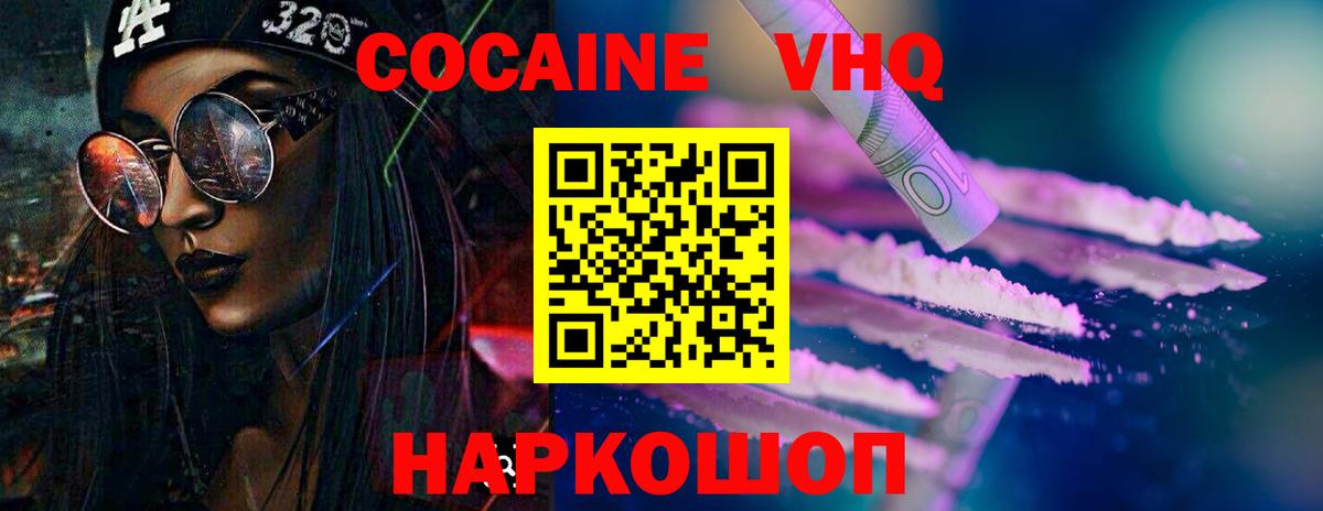 Рассказово  Кокаин 98%  Вход с VPN  COCAIN FishScale 
