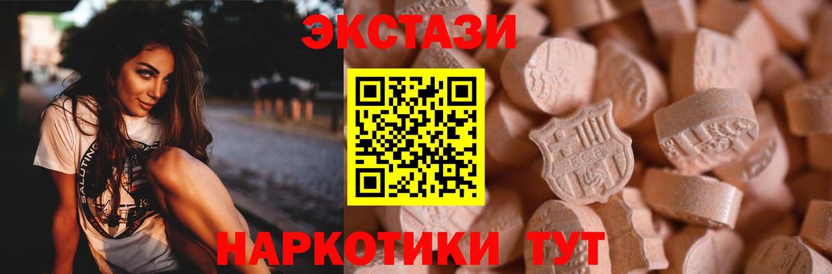 ЭКСТАЗИ  Экстази диски  Рассказово  сколько стоит  ЭКСТАЗИ XTC    сайт  Вход с VPN 