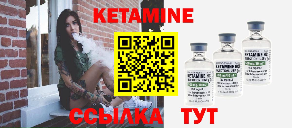 Кетамин ketamine  Вход с VPN  Кетамин ketamine  Рассказово 