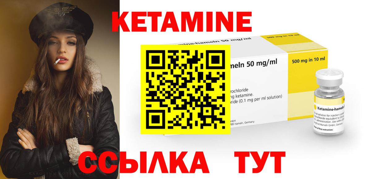 Кетамин ketamine Рассказово