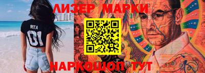 марки lsd Новозыбков