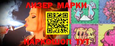 марки lsd Новозыбков