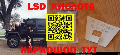 марки lsd Новозыбков
