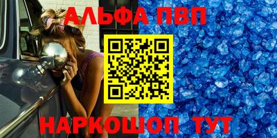 альфа пвп VHQ Обнинск