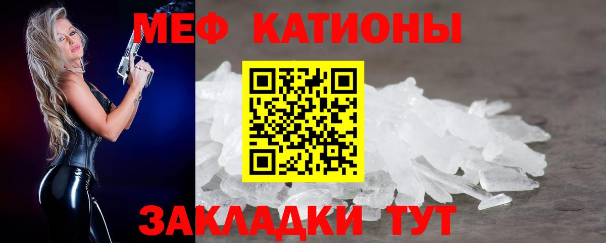Меф mephedrone  МЯУ-МЯУ  Рассказово  Вход с VPN  Меф кристаллы 