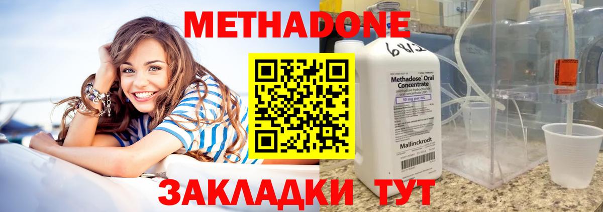 МЕТАДОН мёд  МЕТАДОН кристалл  Рассказово  Вход с VPN 