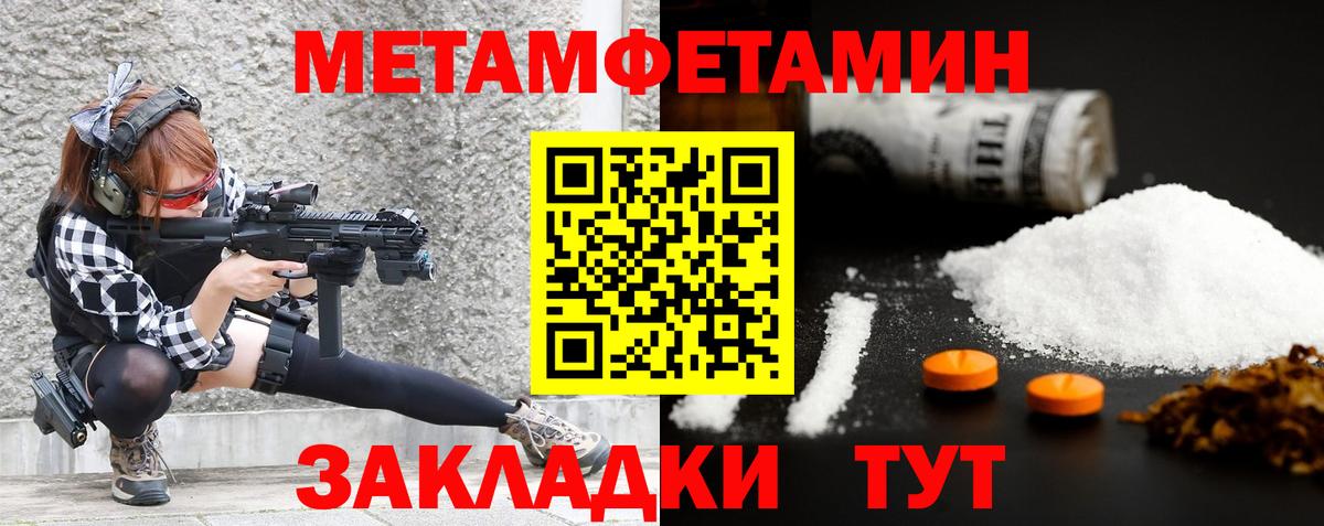 Первитин  Вход с VPN  Рассказово  Метамфетамин мет 