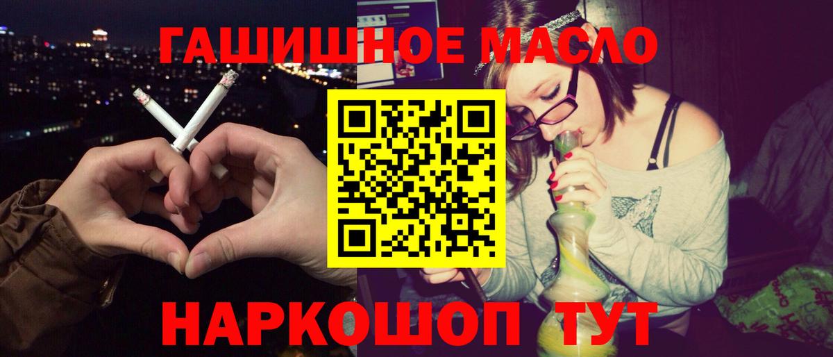 Дистиллят ТГК THC oil Рассказово